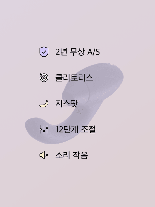 [단종] 우머나이저 인사이드아웃