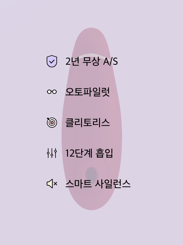 [종료] 우머나이저 올인원 누드 세트