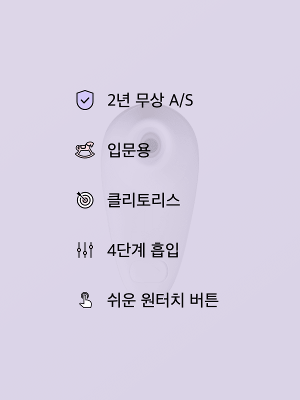 [단종] 우머나이저 스탈렛