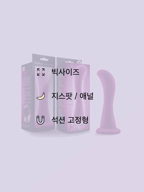 [단종] 템테이시아 벨라트릭스 실리콘 딜도 [미국]