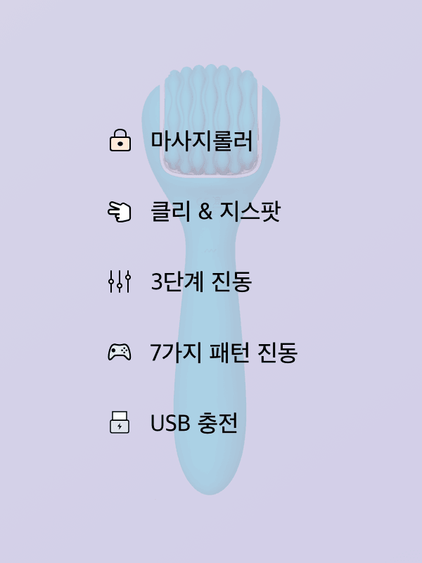 [단종] 위니 마사지롤러 락