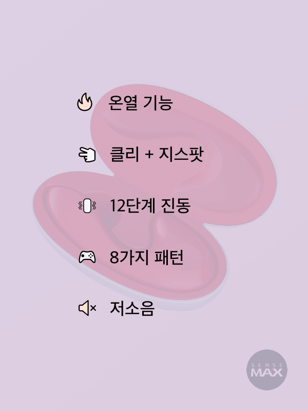 [단종] 센스맥스 바이브 웜