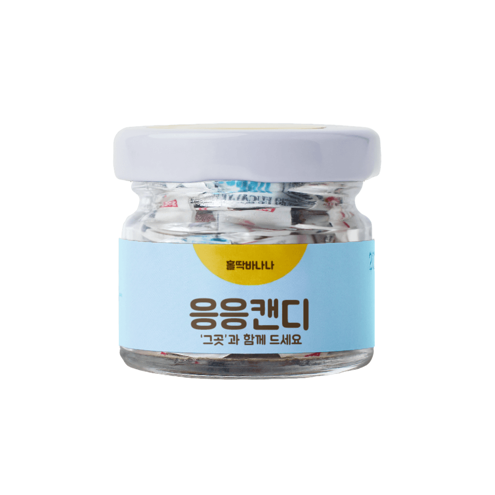 [종료] 응응캔디