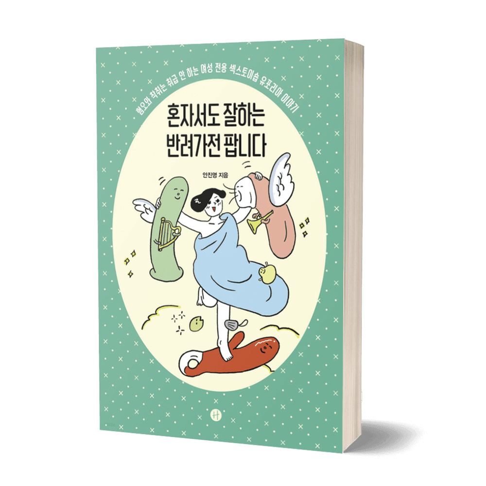 혼자서도 잘하는 반려가전 팝니다 상품 이미지