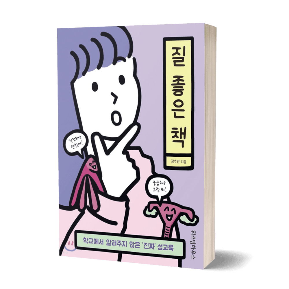 질 좋은 책 상품 이미지