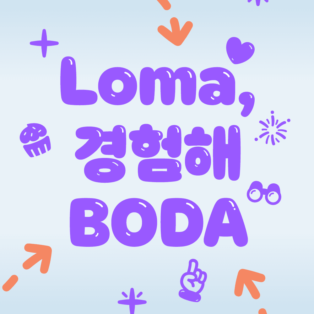Loma를 경험해 BODA