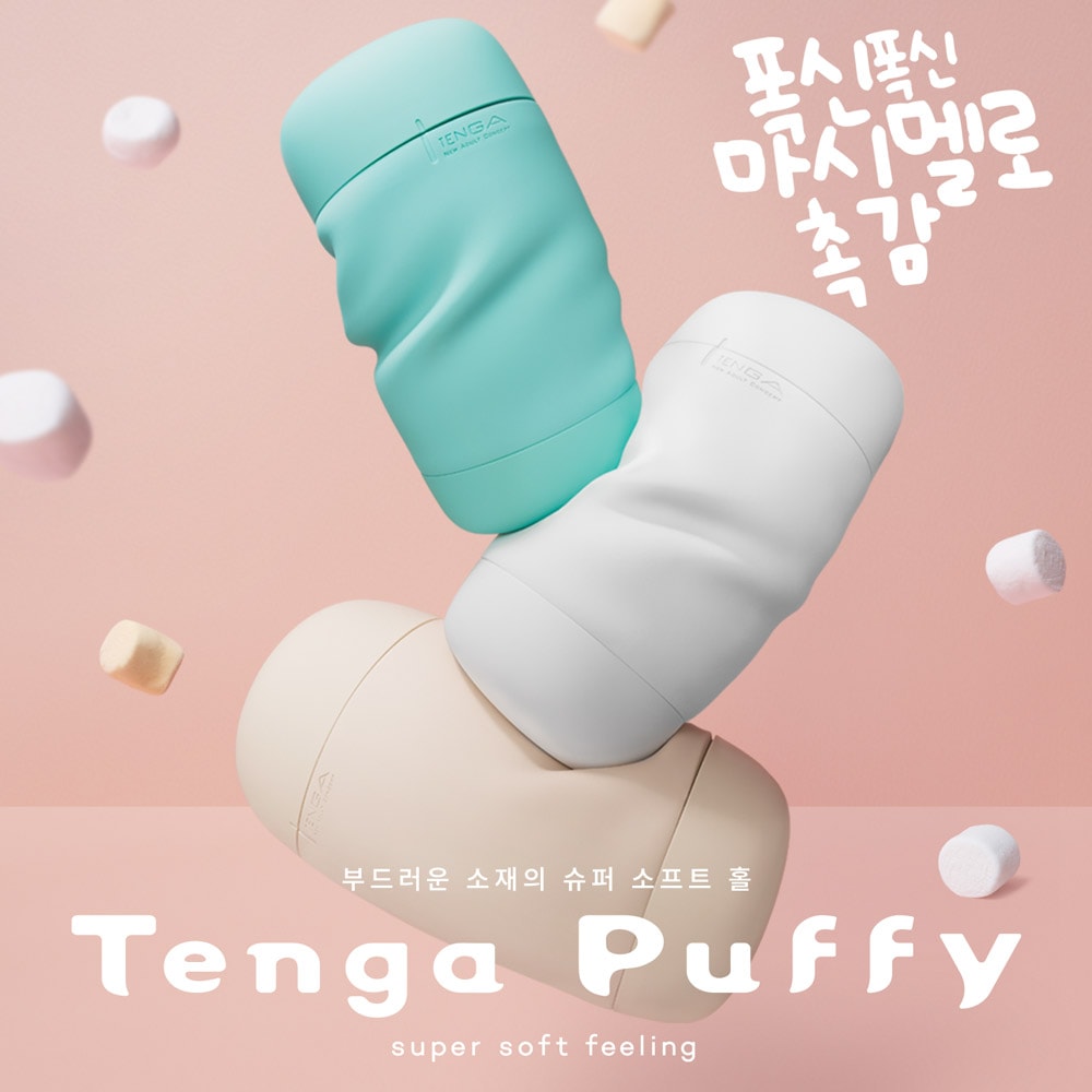 텐가 퍼피 민트 그린