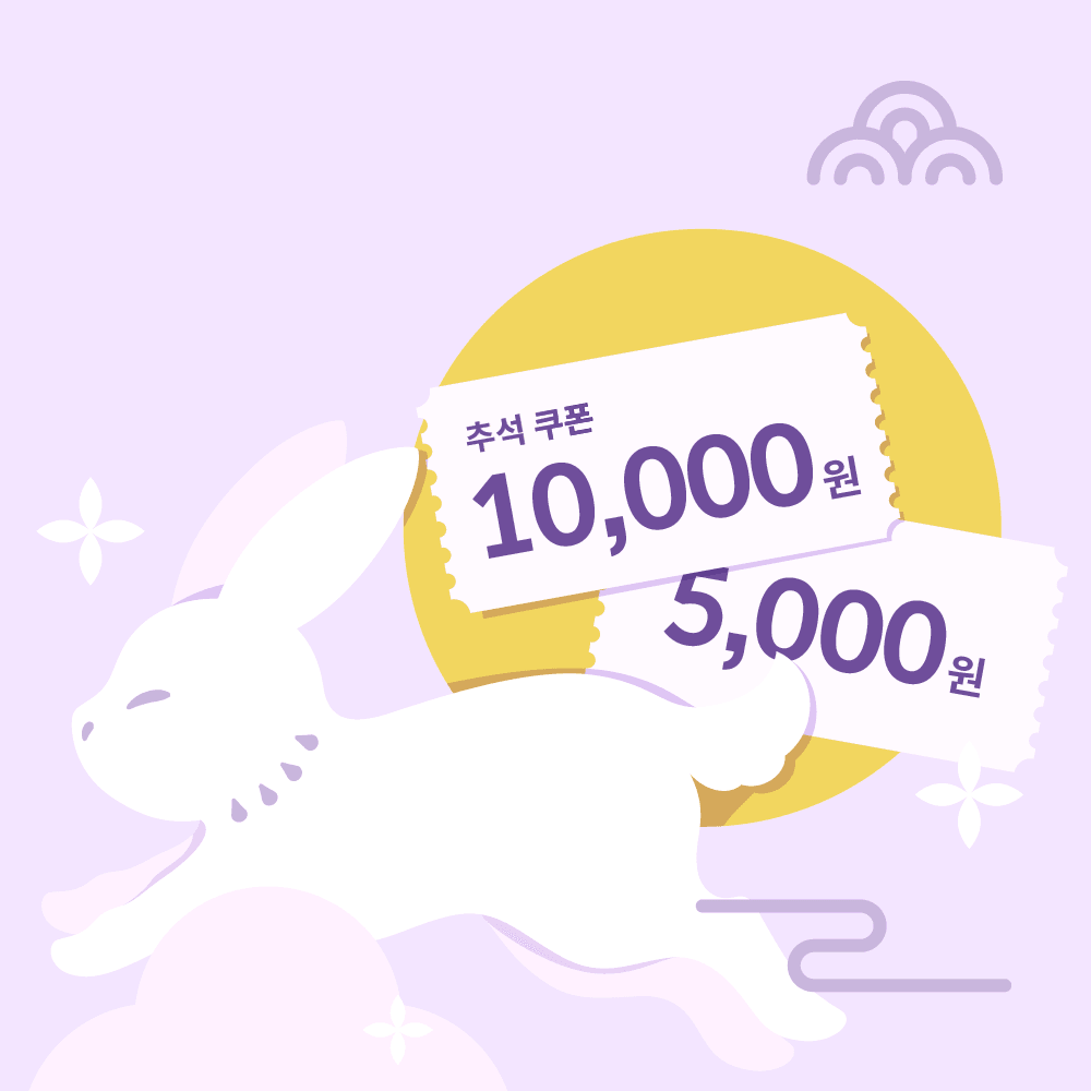 쿠폰과 함께 차오르는 만족