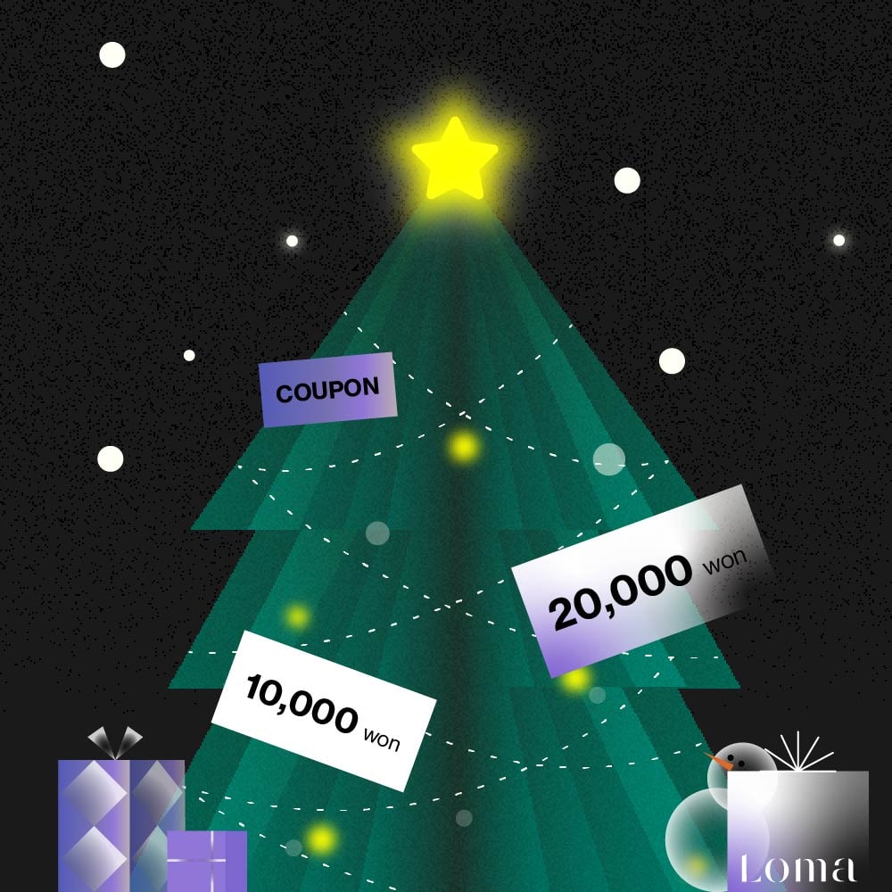 로마가 준비한 크리스마스 선물!