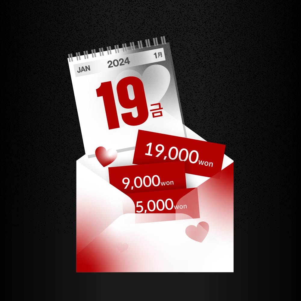 쿠폰으로 물든 첫 19일 금요일