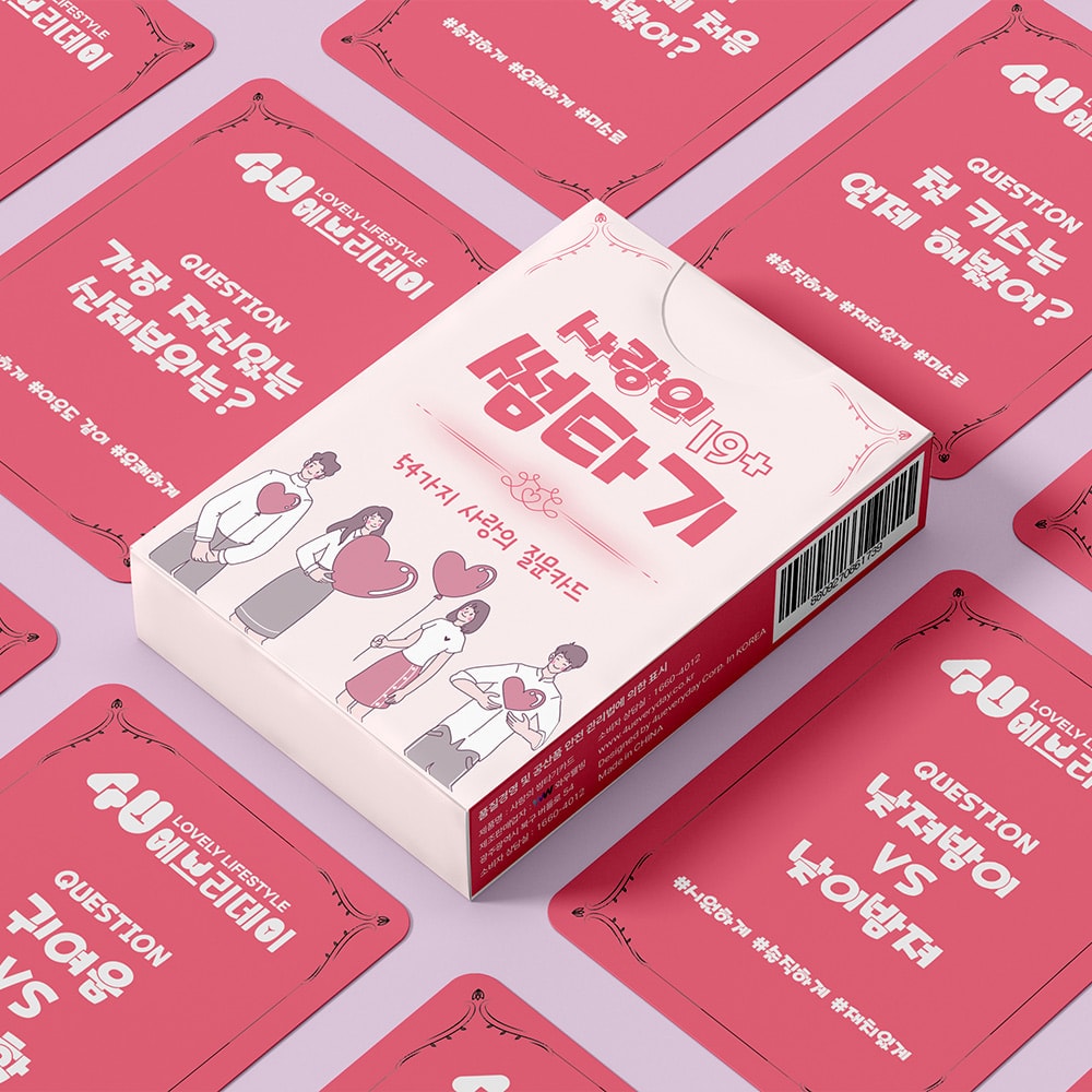 사랑의 카드게임 54종
