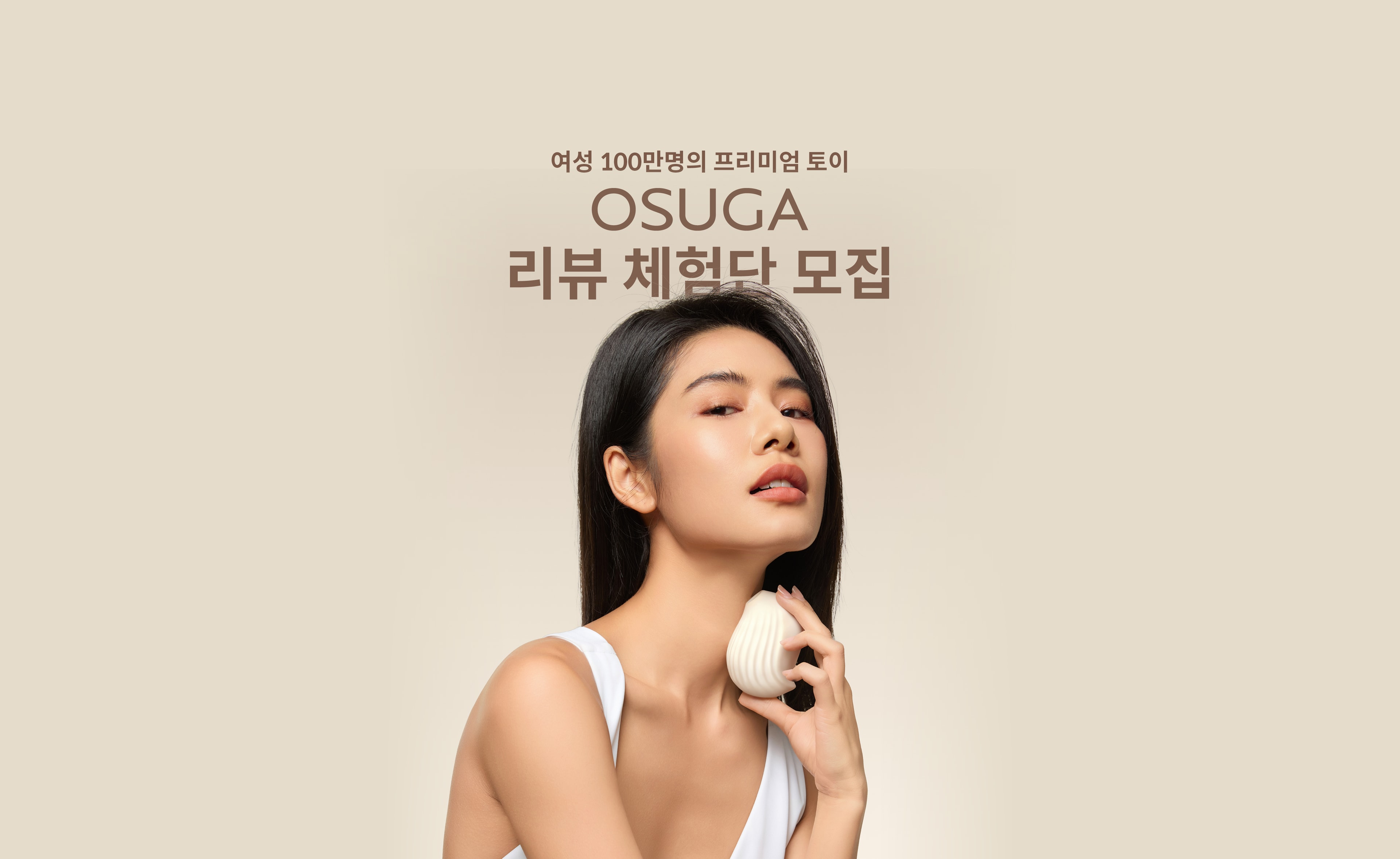 [체험단] 오수가 5종 체험단