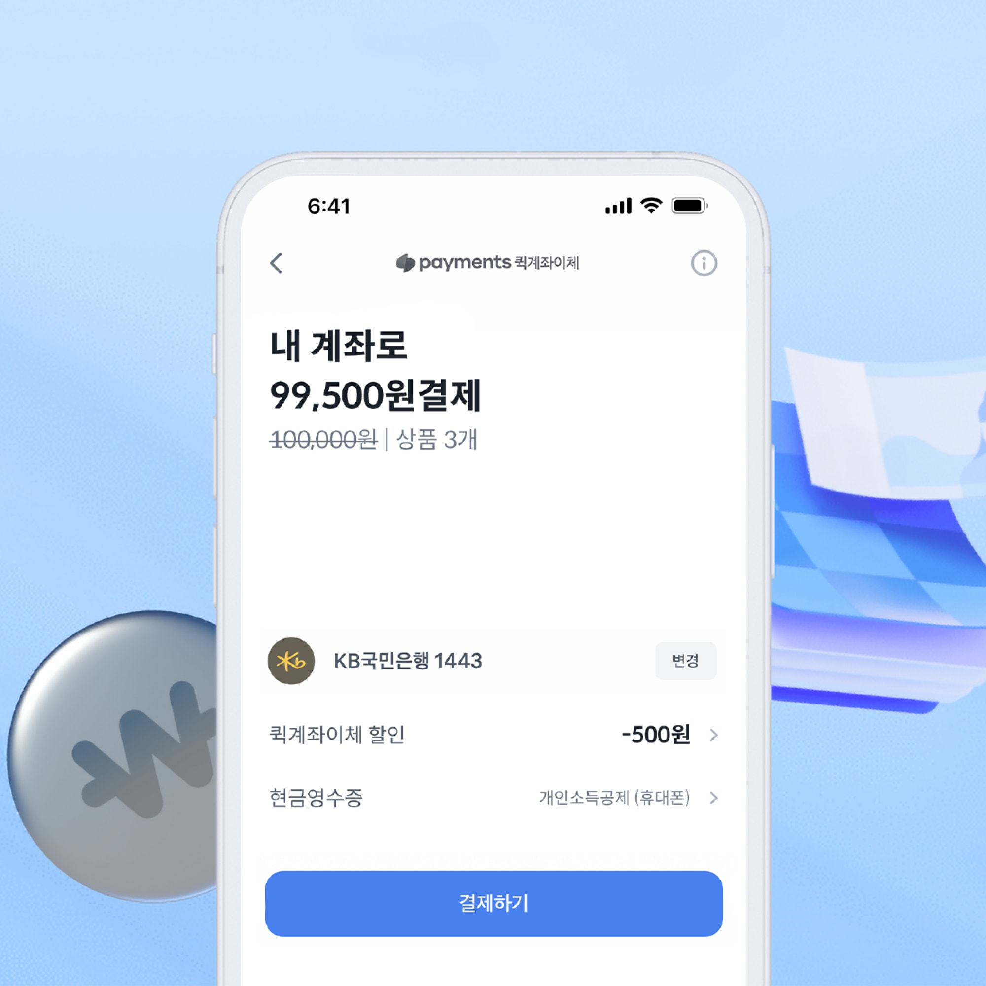 토스페이먼츠 퀵계좌이체 이벤트