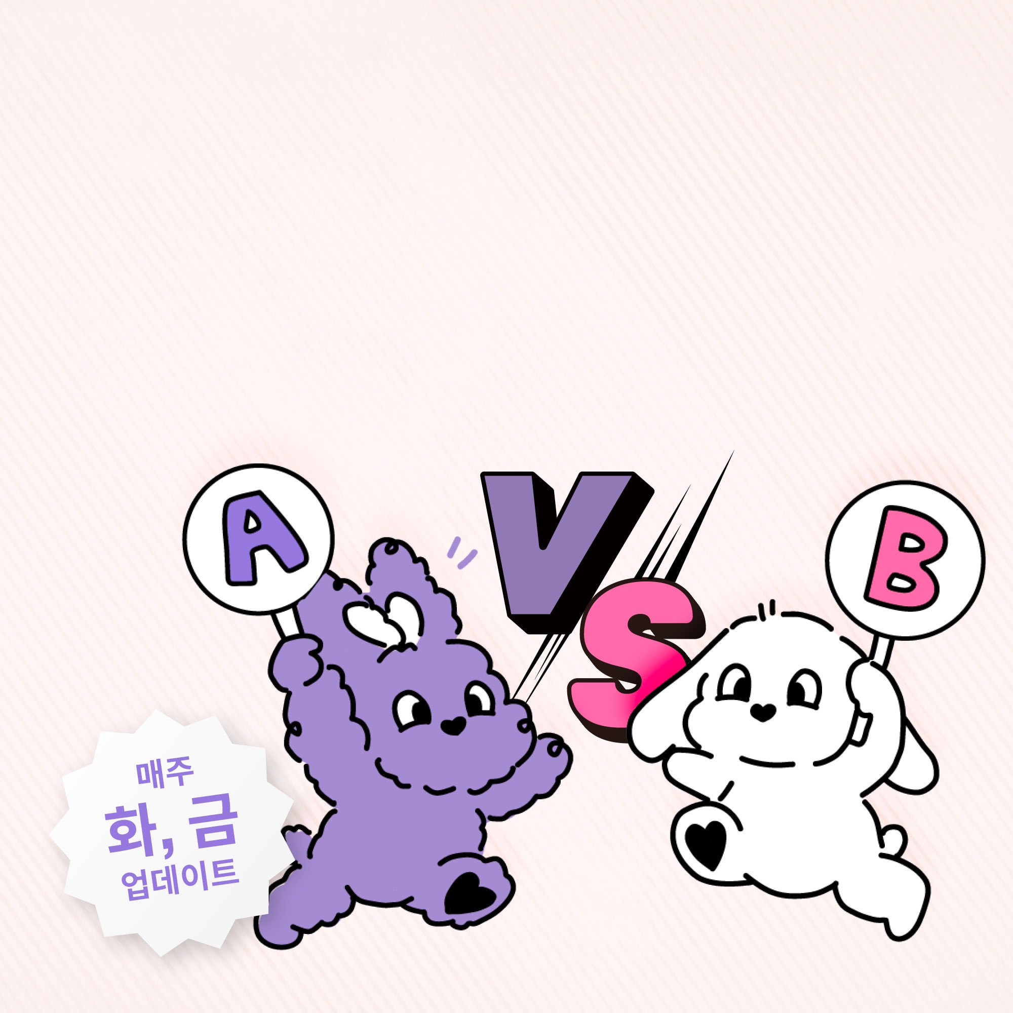 이벤트 배너: 설레는 4월, 당신을 고민하게 할 단 하나의 선택!