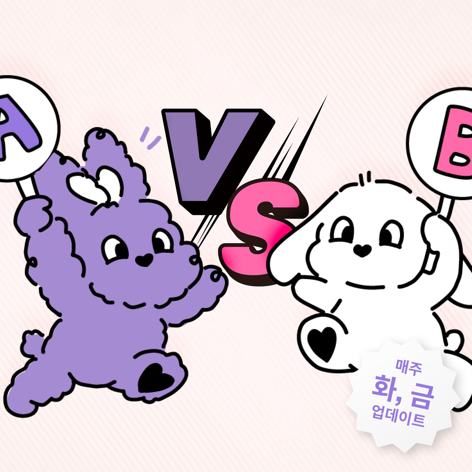 설레는 4월, 당신을 고민하게 할 단 하나의 선택!