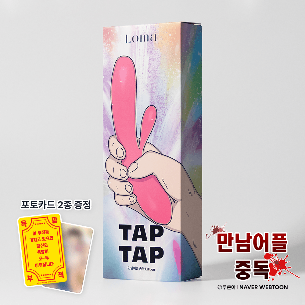 [만남어플 중독 콜라보] 로마 탭탭
