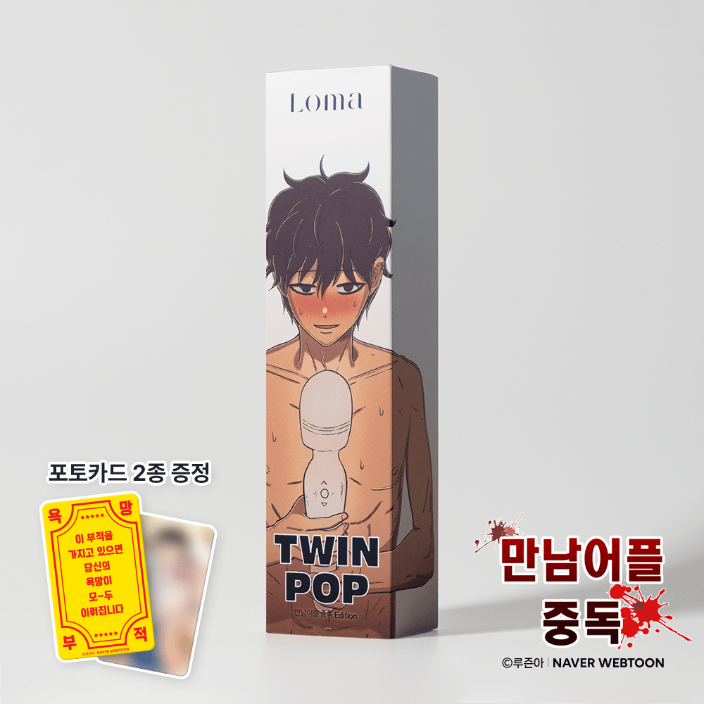 [만남어플 중독 콜라보] 로마 트윈팝