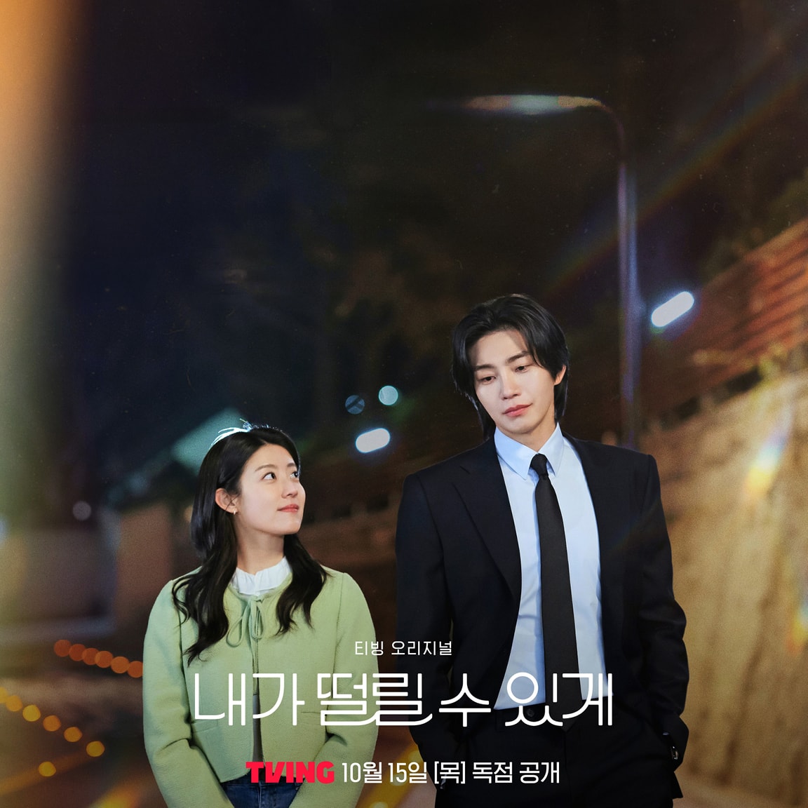 이벤트 배너: 로마가 제작지원한 티빙 오리지널 ‘내가 떨릴 수 있게’