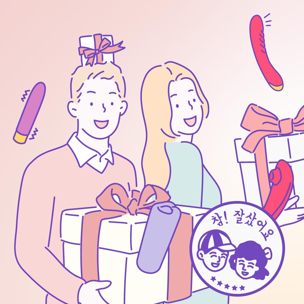 어른이날, 나에게 선물하세요