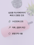 로마 드라이스틱 모이스처프리