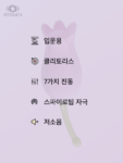 [단종] 오터치 줄리엣