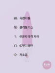 펀팩토리 볼타