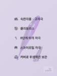 [단종] 주미오 X 업그레이드 (숙련자용)