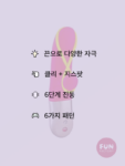 펀팩토리 아모리노