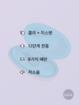 [단종] 센스맥스 바이브
