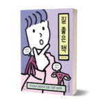 질 좋은 책