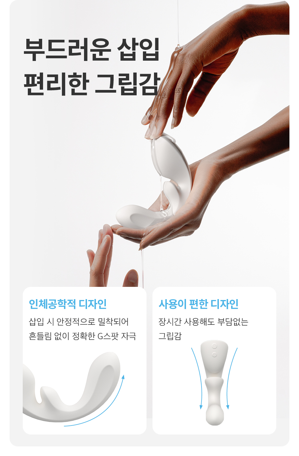 FLOW의 인체공학적 설계와 부드러운 사용감 설명.