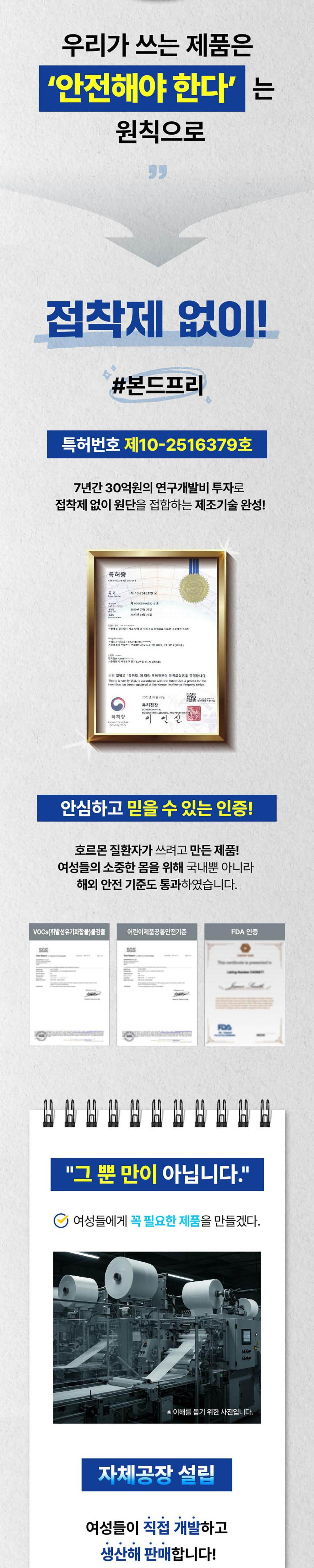 지헤 에코 플러시 패드 9번 이미지, 제품 세부 정보 및 친환경 생리대 설명