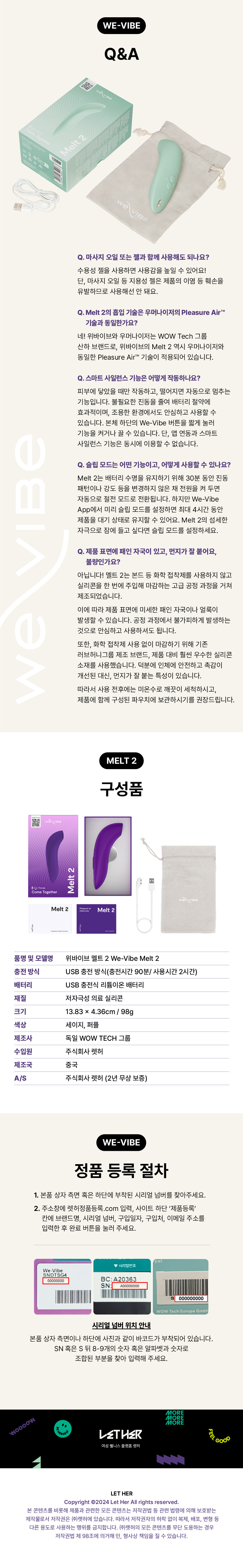 Melt 2 구매 유도 및 프로모션 안내 이미지