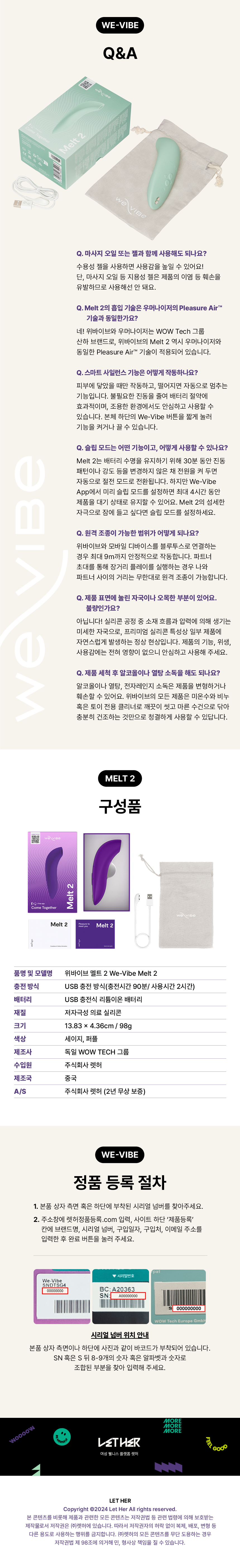 Melt 2 구매 안내, A/S 및 주의사항 정보