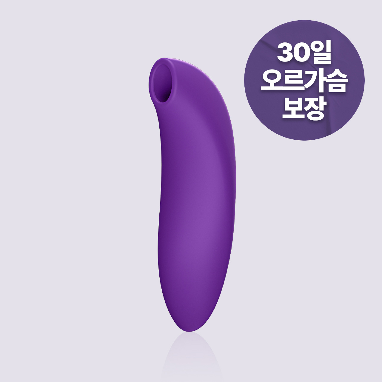 위바이브 멜트 2