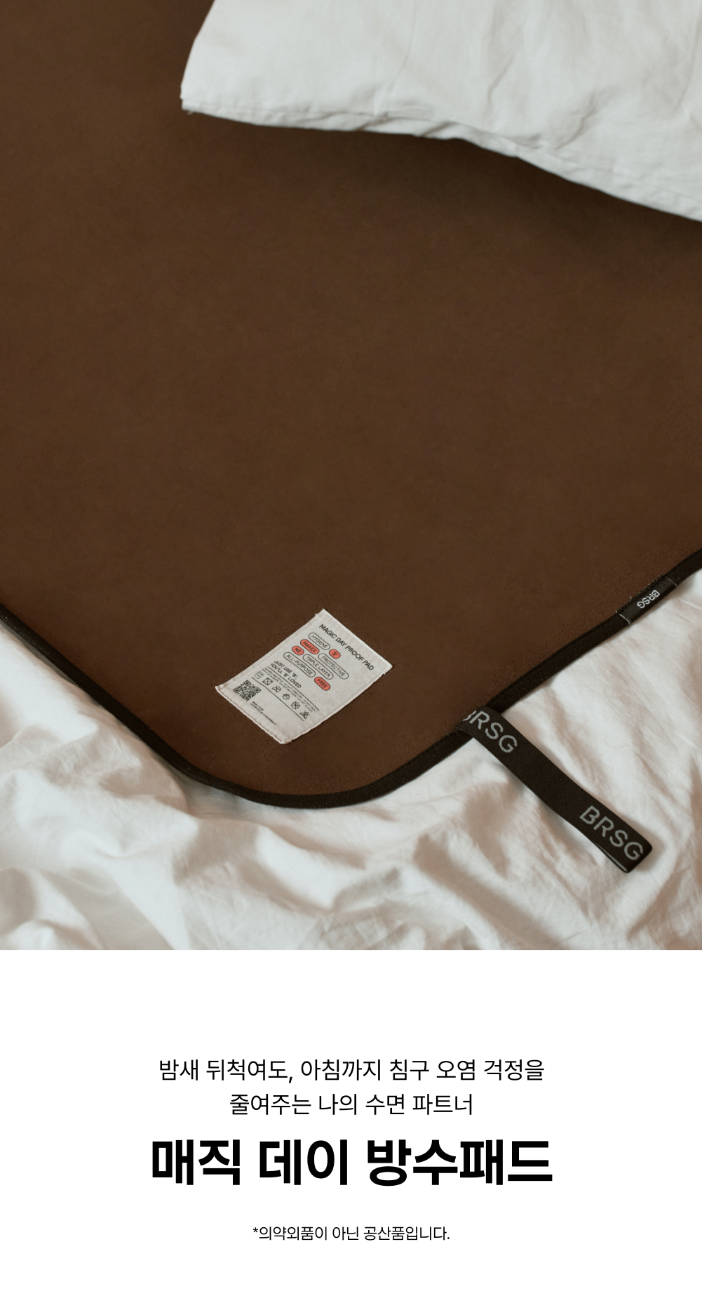 생리용 패드 제품 특징과 첫 번째 상세 설명 이미지