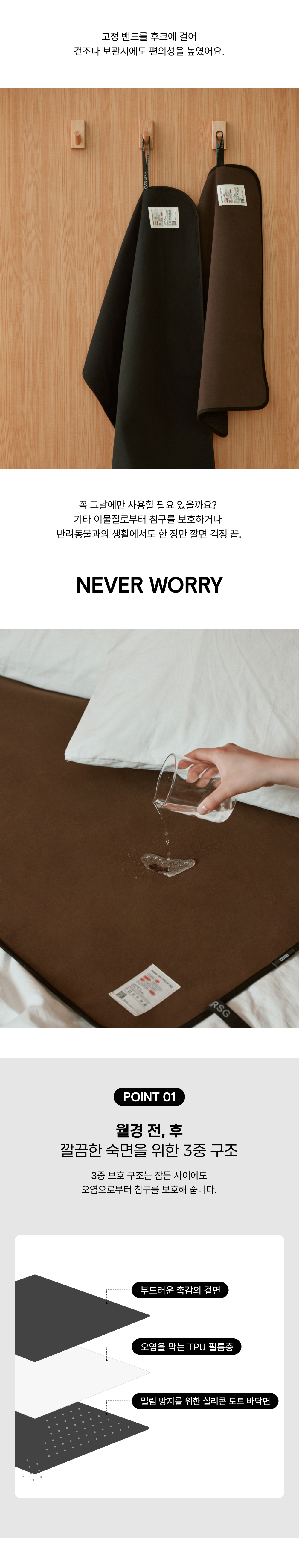 생리용 패드의 다양한 기능과 장점을 강조한 상세 설명 이미지