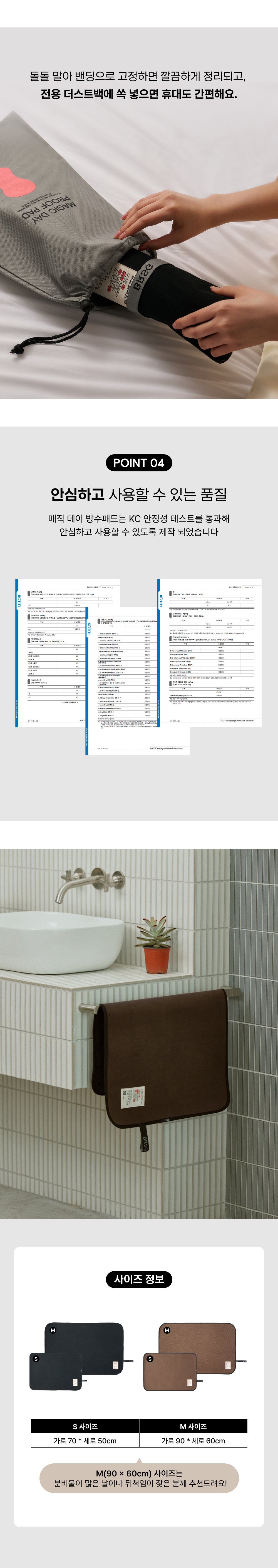 생리용 패드 구조, 사용법, 품질 정보 등을 포함한 상세 설명 이미지