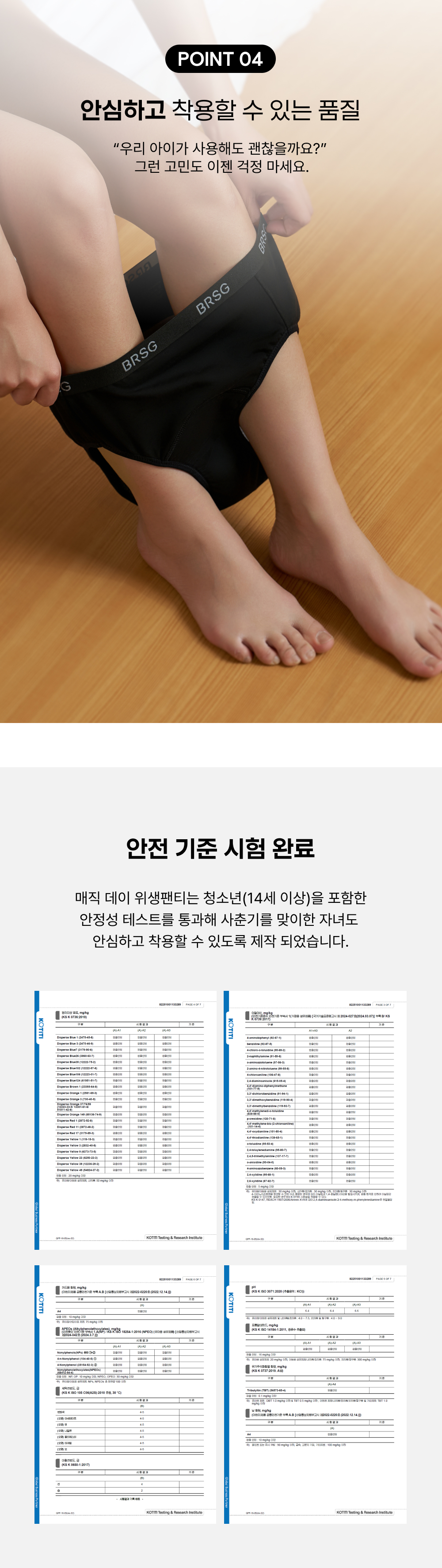 여성용 위생팬티 세부 디자인 이미지 11