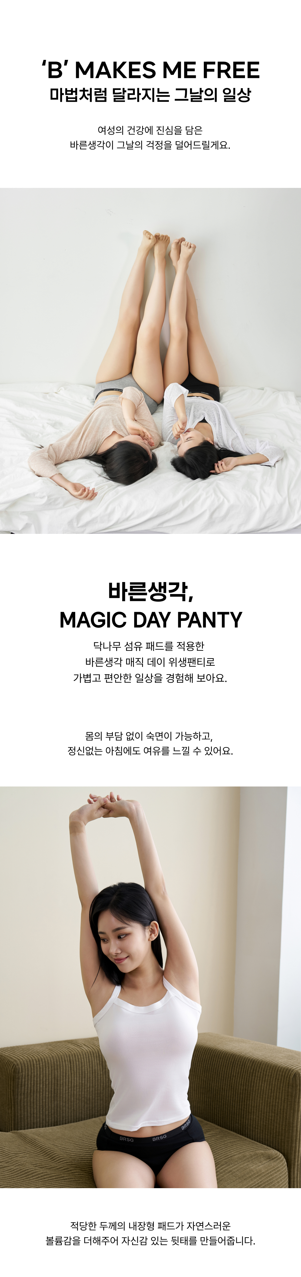 여성용 위생팬티 제품 상세 이미지 3