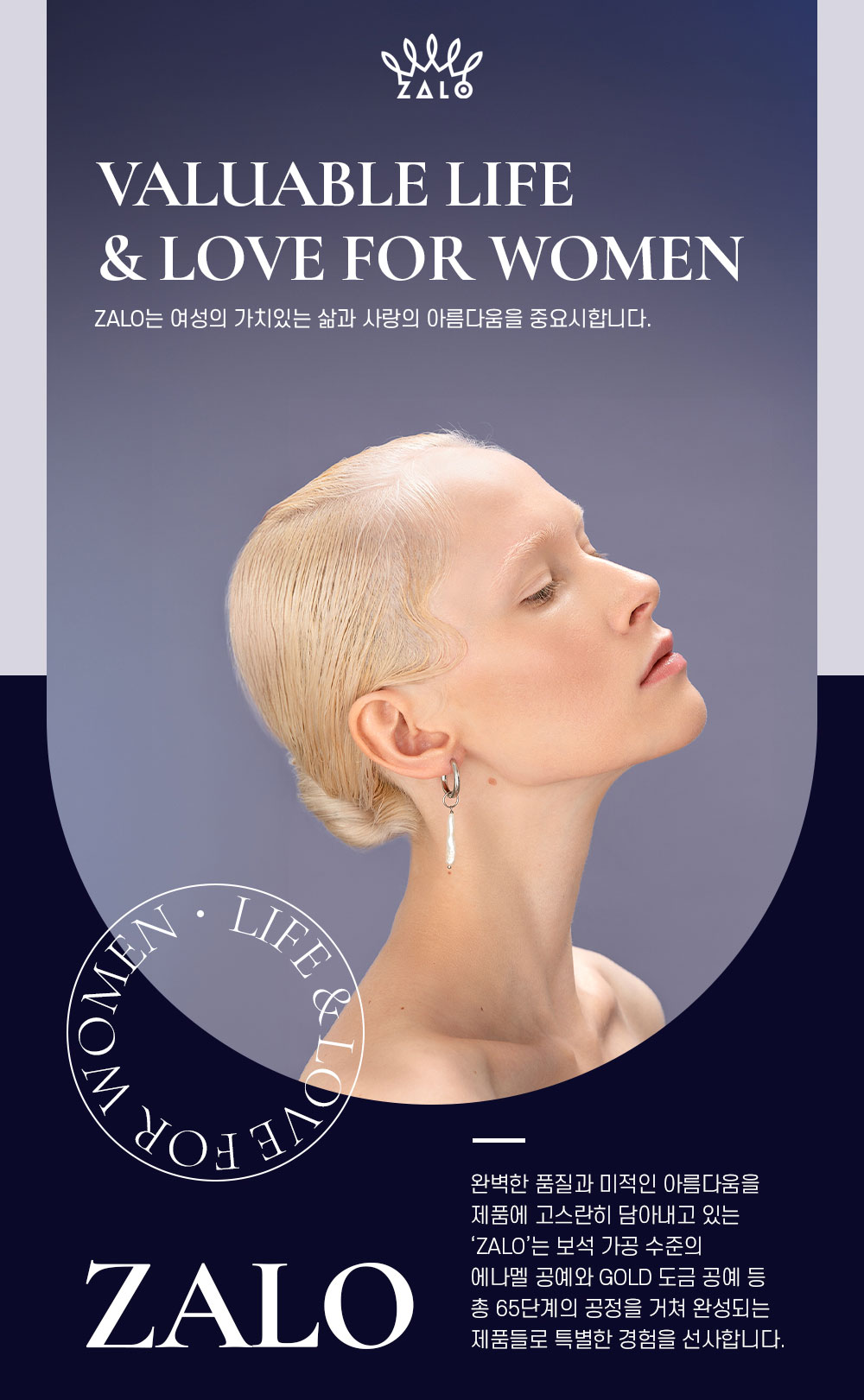 Zalo API 설정 및 관리 화면 2