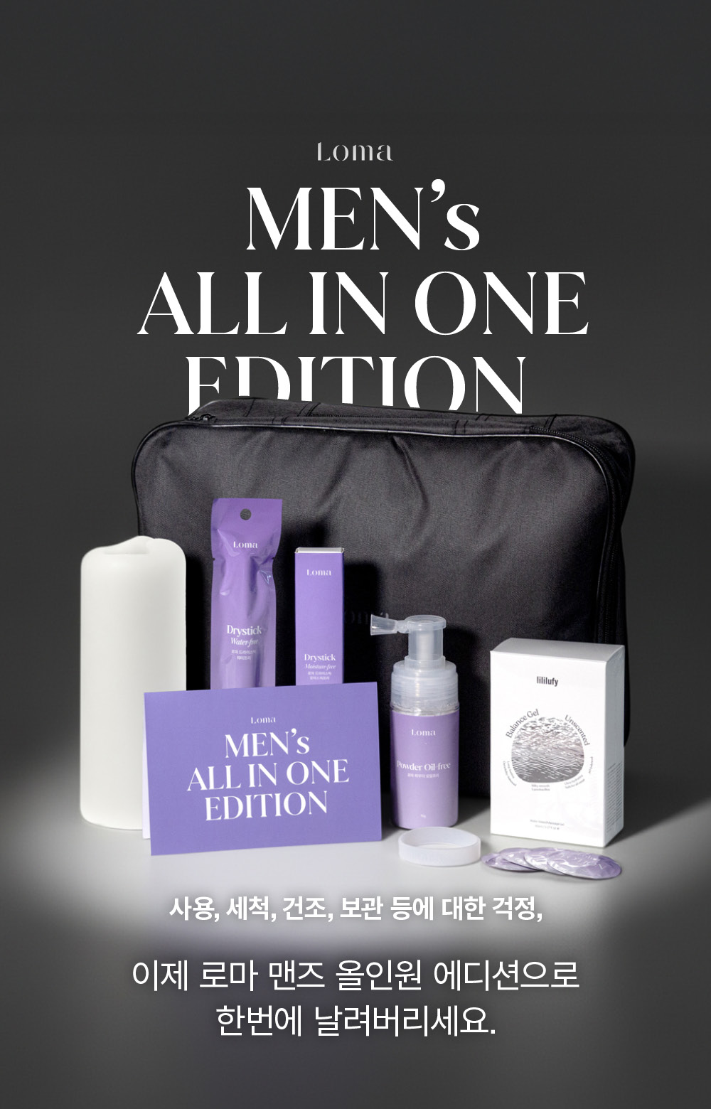 로마스토어 남성 올인원 에디션 2026 전면 디자인 착용 이미지