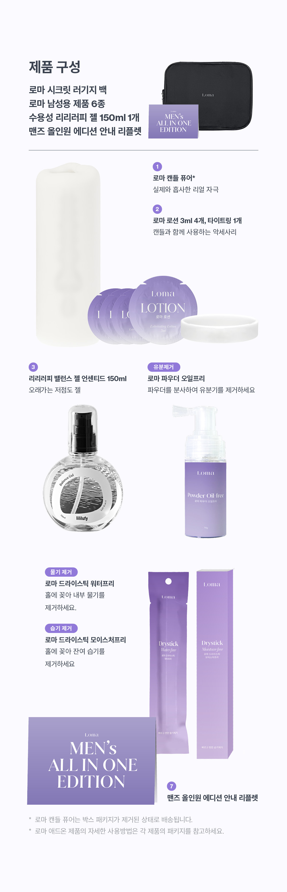 로마스토어 남성 올인원 에디션 2026 후면 디자인과 전체 길이 모습