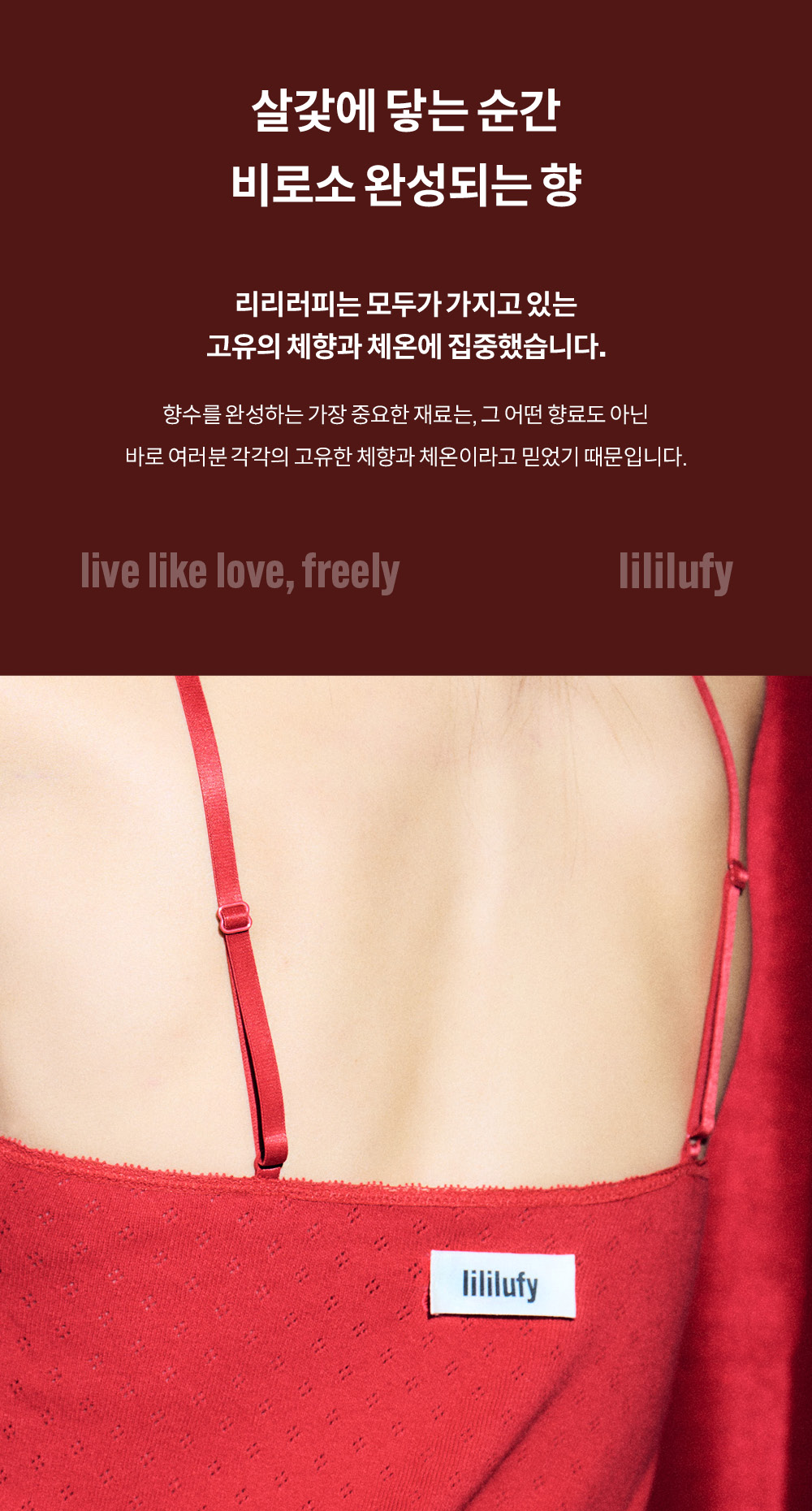 리리러피 페르몬 인핸스드 퍼퓸