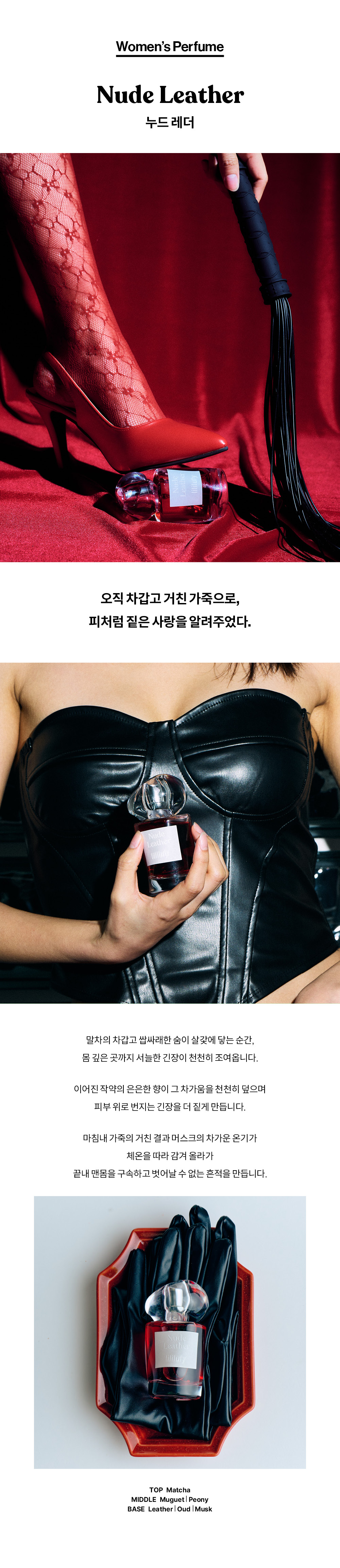 리리러피 페르몬 인핸스드 퍼퓸