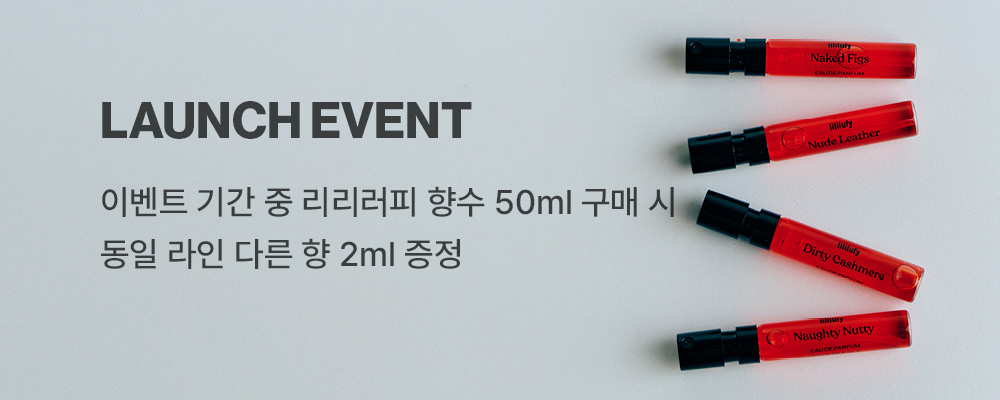 리리러피 페르몬 인핸스드 퍼퓸