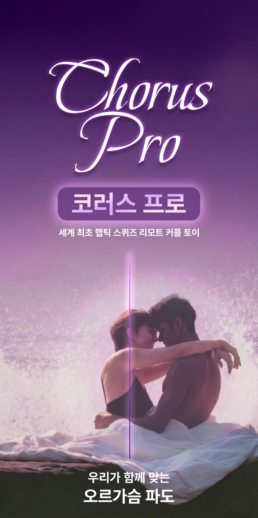 코러스프로 제품 상세페이지 이미지 2