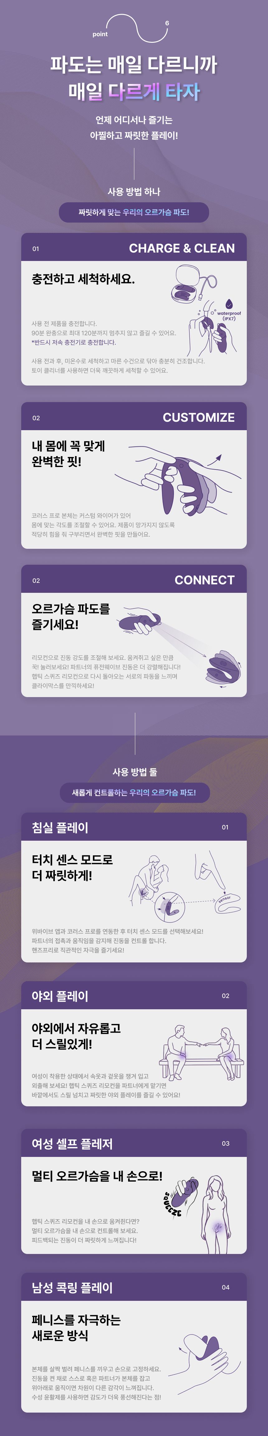 코러스프로 제품 상세페이지 이미지 23