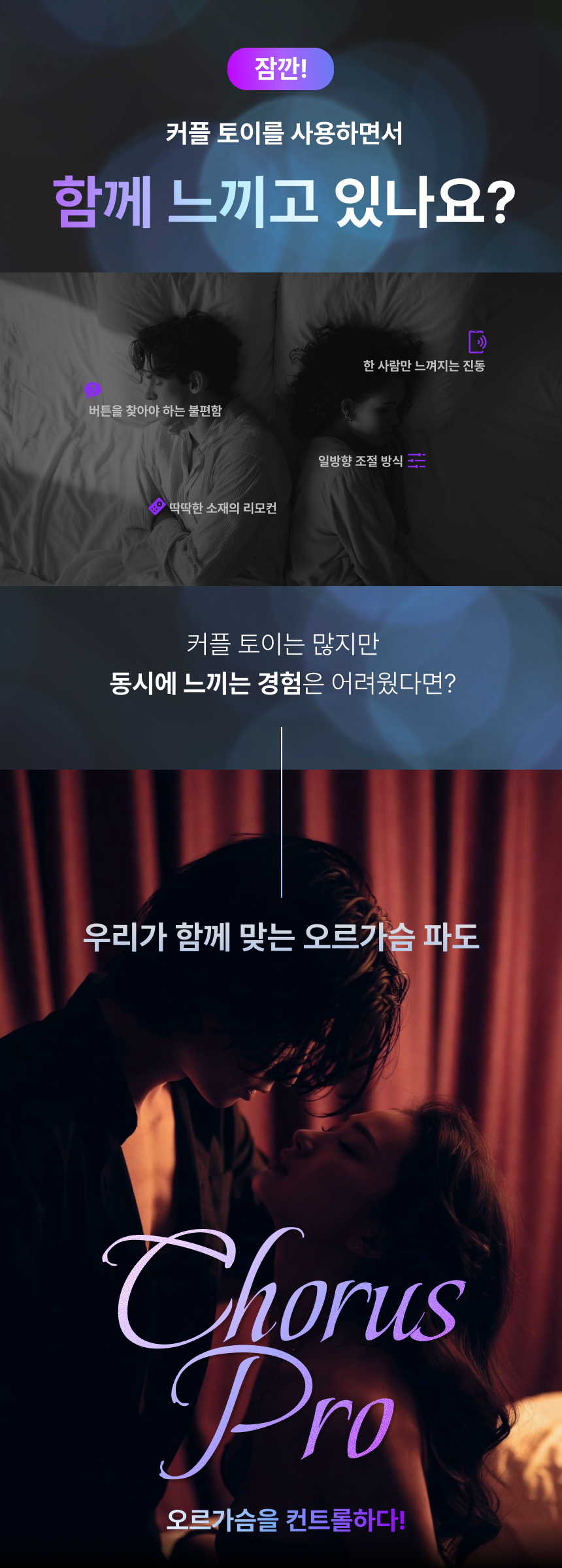 코러스프로 제품 상세페이지 이미지 7