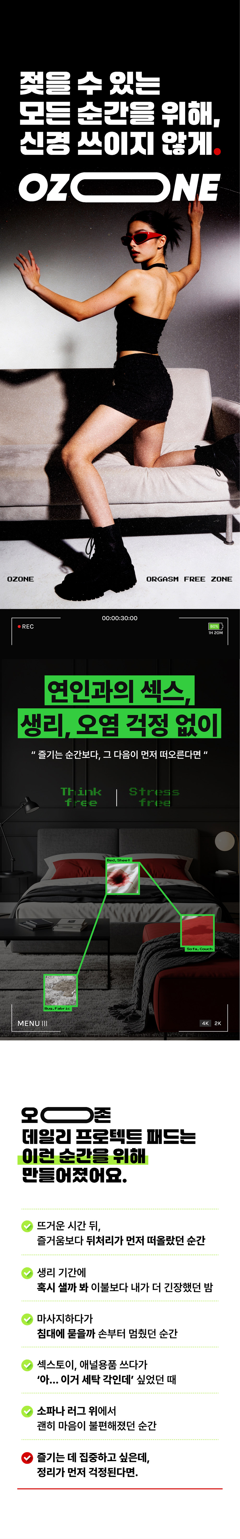 데일리 프로텍트 패드 상세 이미지 1, 제품 전체 모습